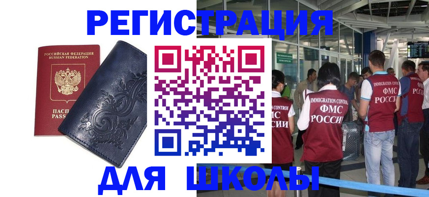 прописка паспорт в Дедовске