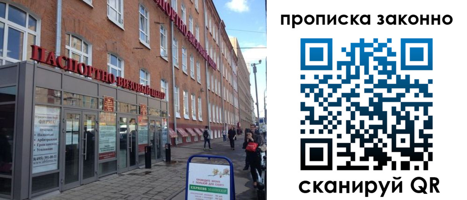 прописка паспорт в Дедовске