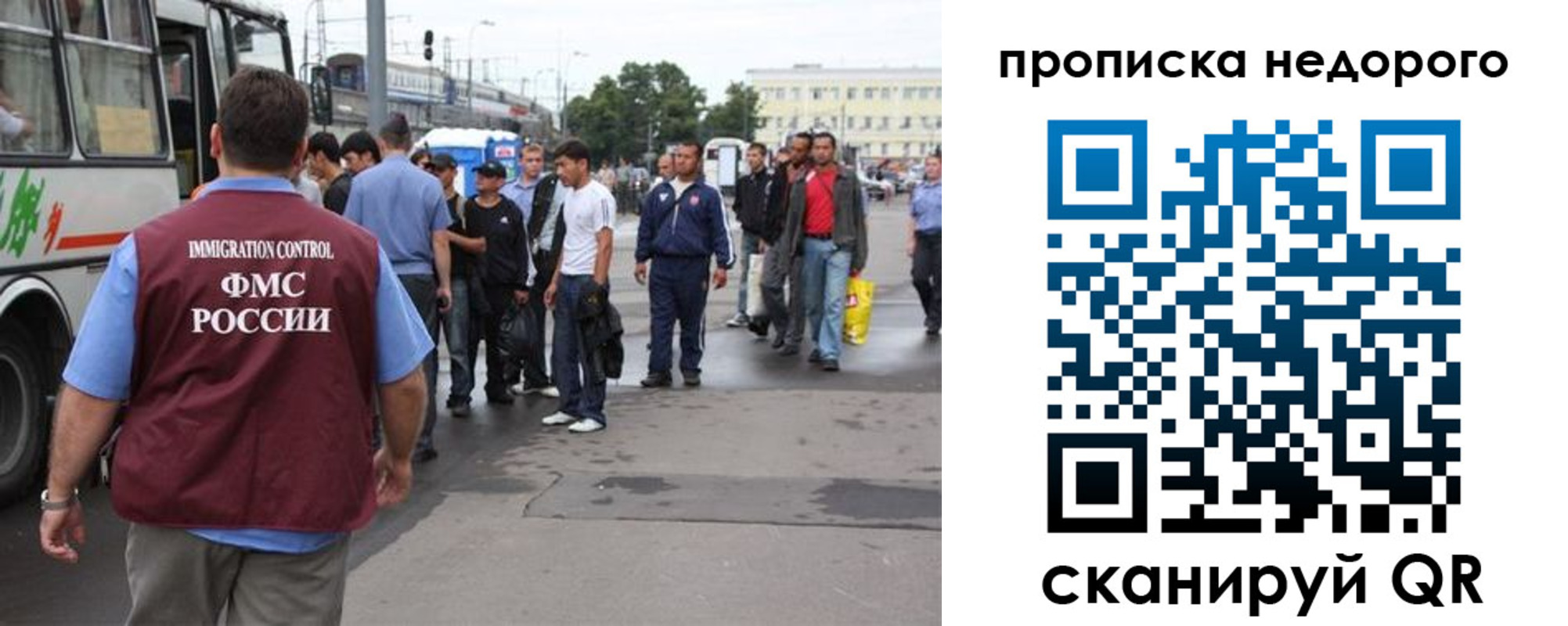 временная регистрация для всех в Дедовске