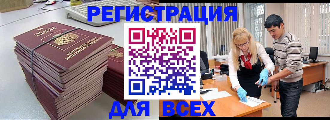 прописка для военкомата в Дедовске