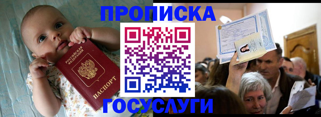 временная регистрация гарантия в Дедовске