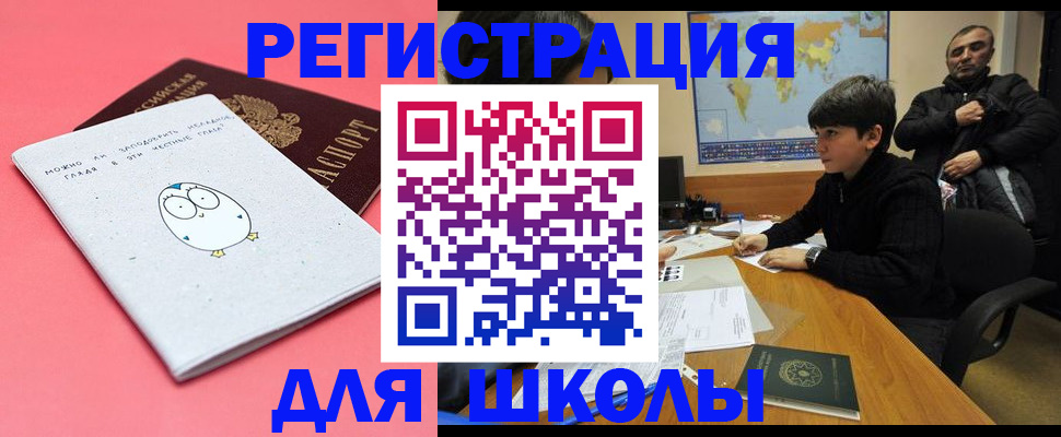 прописка регистрация в Дедовске